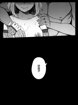 (C103) [cobalt green (こばじ)] パセティックヒロイズム (僕のヒーローアカデミア) [着火个人汉化]_24