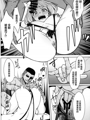 (C103) [cobalt green (こばじ)] パセティックヒロイズム (僕のヒーローアカデミア) [着火个人汉化]_07