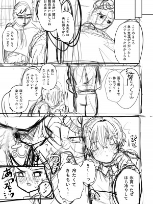 [山吹屋さん (山吹エマ)] 王子♀の秘密〜ちっぱいを気にしているボーイッシュ彼女と保健室でラブラブセックス〜_34
