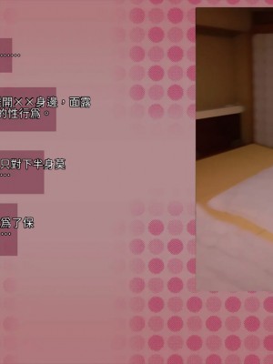 [サークルめでをい (めでをい)] 寝取られネネさん その1 ～最愛の彼女に忍び寄る変態中年エロオヤジの魔手～[Minz繁體中文機翻]_189