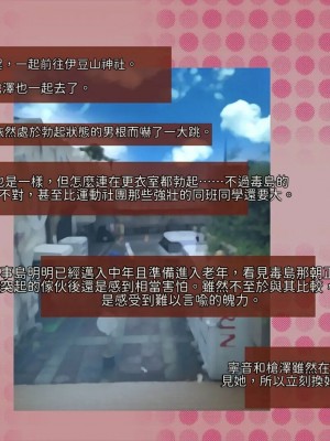 [サークルめでをい (めでをい)] 寝取られネネさん その1 ～最愛の彼女に忍び寄る変態中年エロオヤジの魔手～[Minz繁體中文機翻]_110