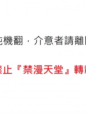 [サークルめでをい (めでをい)] 寝取られネネさん その1 ～最愛の彼女に忍び寄る変態中年エロオヤジの魔手～[Minz繁體中文機翻]_002