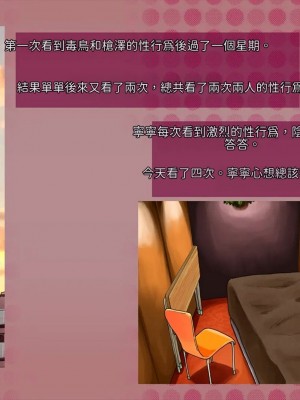 [サークルめでをい (めでをい)] 寝取られネネさん その1 ～最愛の彼女に忍び寄る変態中年エロオヤジの魔手～[Minz繁體中文機翻]_019