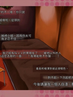 [サークルめでをい (めでをい)] 寝取られネネさん その1 ～最愛の彼女に忍び寄る変態中年エロオヤジの魔手～[Minz繁體中文機翻]_027