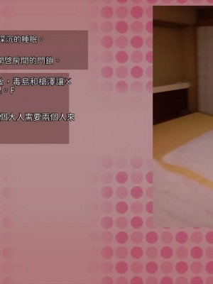 [サークルめでをい (めでをい)] 寝取られネネさん その1 ～最愛の彼女に忍び寄る変態中年エロオヤジの魔手～[Minz繁體中文機翻]_141