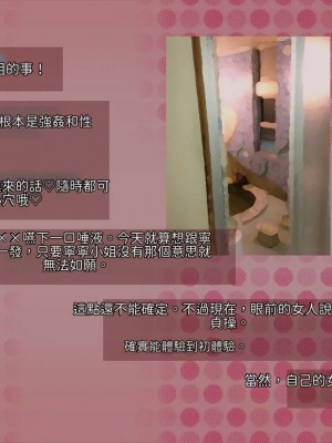 [サークルめでをい (めでをい)] 寝取られネネさん その1 ～最愛の彼女に忍び寄る変態中年エロオヤジの魔手～[Minz繁體中文機翻]_124