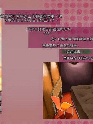 [サークルめでをい (めでをい)] 寝取られネネさん その1 ～最愛の彼女に忍び寄る変態中年エロオヤジの魔手～[Minz繁體中文機翻]_007