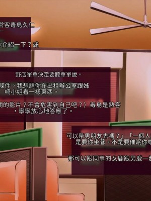 [サークルめでをい (めでをい)] 寝取られネネさん その1 ～最愛の彼女に忍び寄る変態中年エロオヤジの魔手～[Minz繁體中文機翻]_006