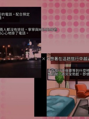 [サークルめでをい (めでをい)] 寝取られネネさん その1 ～最愛の彼女に忍び寄る変態中年エロオヤジの魔手～[Minz繁體中文機翻]_051