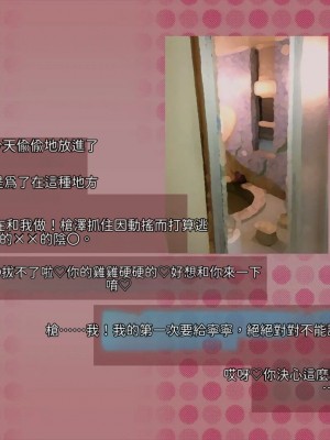 [サークルめでをい (めでをい)] 寝取られネネさん その1 ～最愛の彼女に忍び寄る変態中年エロオヤジの魔手～[Minz繁體中文機翻]_123