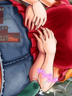 [サークルめでをい (めでをい)] 寝取られネネさん その1 ～最愛の彼女に忍び寄る変態中年エロオヤジの魔手～[Minz繁體中文機翻]_033