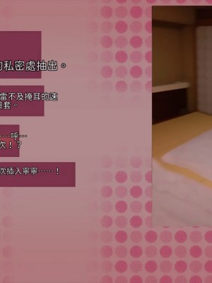 [サークルめでをい (めでをい)] 寝取られネネさん その1 ～最愛の彼女に忍び寄る変態中年エロオヤジの魔手～[Minz繁體中文機翻]_202