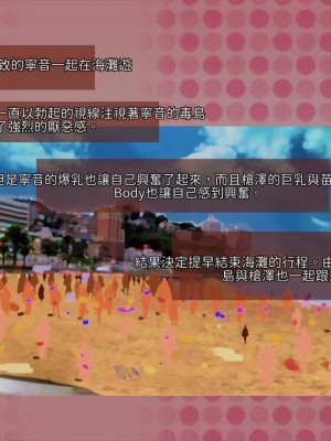 [サークルめでをい (めでをい)] 寝取られネネさん その1 ～最愛の彼女に忍び寄る変態中年エロオヤジの魔手～[Minz繁體中文機翻]_109