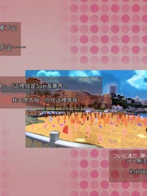 [サークルめでをい (めでをい)] 寝取られネネさん その1 ～最愛の彼女に忍び寄る変態中年エロオヤジの魔手～[Minz繁體中文機翻]_104