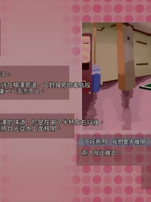 [サークルめでをい (めでをい)] 寝取られネネさん その1 ～最愛の彼女に忍び寄る変態中年エロオヤジの魔手～[Minz繁體中文機翻]_137