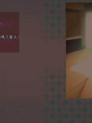 [サークルめでをい (めでをい)] 寝取られネネさん その1 ～最愛の彼女に忍び寄る変態中年エロオヤジの魔手～[Minz繁體中文機翻]_234