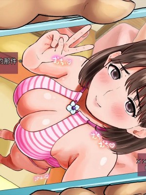 [サークルめでをい (めでをい)] 寝取られネネさん その1 ～最愛の彼女に忍び寄る変態中年エロオヤジの魔手～[Minz繁體中文機翻]_017