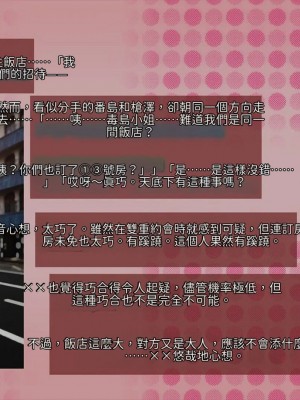 [サークルめでをい (めでをい)] 寝取られネネさん その1 ～最愛の彼女に忍び寄る変態中年エロオヤジの魔手～[Minz繁體中文機翻]_112