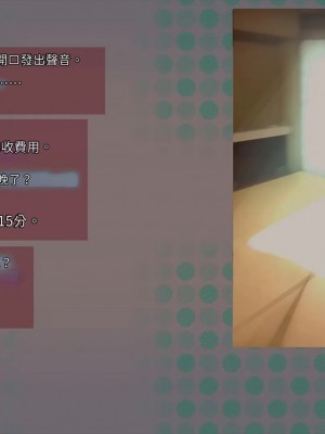 [サークルめでをい (めでをい)] 寝取られネネさん その1 ～最愛の彼女に忍び寄る変態中年エロオヤジの魔手～[Minz繁體中文機翻]_235