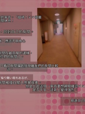 [サークルめでをい (めでをい)] 寝取られネネさん その1 ～最愛の彼女に忍び寄る変態中年エロオヤジの魔手～[Minz繁體中文機翻]_142