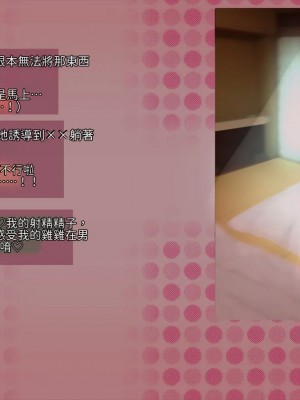 [サークルめでをい (めでをい)] 寝取られネネさん その1 ～最愛の彼女に忍び寄る変態中年エロオヤジの魔手～[Minz繁體中文機翻]_217