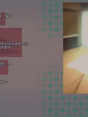 [サークルめでをい (めでをい)] 寝取られネネさん その1 ～最愛の彼女に忍び寄る変態中年エロオヤジの魔手～[Minz繁體中文機翻]_236