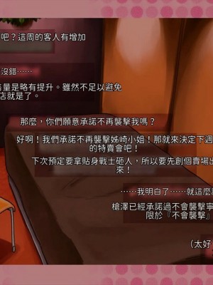 [サークルめでをい (めでをい)] 寝取られネネさん その1 ～最愛の彼女に忍び寄る変態中年エロオヤジの魔手～[Minz繁體中文機翻]_028