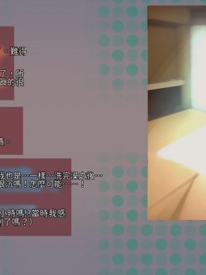 [サークルめでをい (めでをい)] 寝取られネネさん その1 ～最愛の彼女に忍び寄る変態中年エロオヤジの魔手～[Minz繁體中文機翻]_237