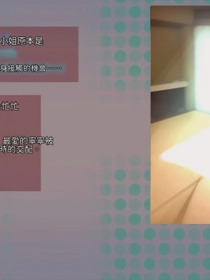 [サークルめでをい (めでをい)] 寝取られネネさん その1 ～最愛の彼女に忍び寄る変態中年エロオヤジの魔手～[Minz繁體中文機翻]_240