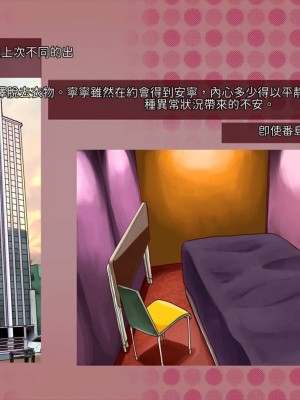 [サークルめでをい (めでをい)] 寝取られネネさん その1 ～最愛の彼女に忍び寄る変態中年エロオヤジの魔手～[Minz繁體中文機翻]_035