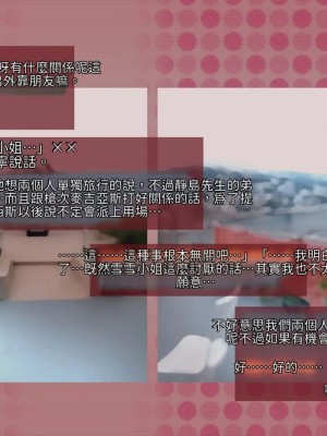 [サークルめでをい (めでをい)] 寝取られネネさん その1 ～最愛の彼女に忍び寄る変態中年エロオヤジの魔手～[Minz繁體中文機翻]_103