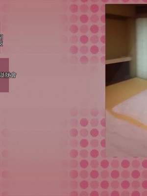 [サークルめでをい (めでをい)] 寝取られネネさん その1 ～最愛の彼女に忍び寄る変態中年エロオヤジの魔手～[Minz繁體中文機翻]_215