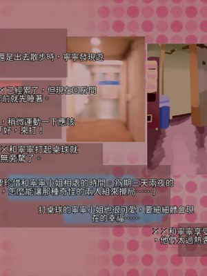 [サークルめでをい (めでをい)] 寝取られネネさん その1 ～最愛の彼女に忍び寄る変態中年エロオヤジの魔手～[Minz繁體中文機翻]_133