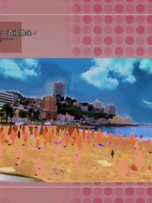 [サークルめでをい (めでをい)] 寝取られネネさん その1 ～最愛の彼女に忍び寄る変態中年エロオヤジの魔手～[Minz繁體中文機翻]_106