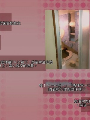 [サークルめでをい (めでをい)] 寝取られネネさん その1 ～最愛の彼女に忍び寄る変態中年エロオヤジの魔手～[Minz繁體中文機翻]_125