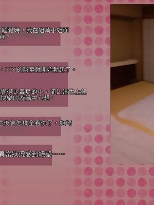 [サークルめでをい (めでをい)] 寝取られネネさん その1 ～最愛の彼女に忍び寄る変態中年エロオヤジの魔手～[Minz繁體中文機翻]_171