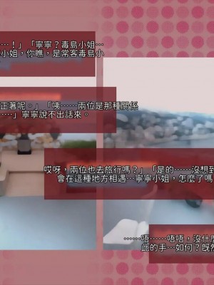 [サークルめでをい (めでをい)] 寝取られネネさん その1 ～最愛の彼女に忍び寄る変態中年エロオヤジの魔手～[Minz繁體中文機翻]_102