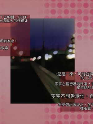 [サークルめでをい (めでをい)] 寝取られネネさん その1 ～最愛の彼女に忍び寄る変態中年エロオヤジの魔手～[Minz繁體中文機翻]_098