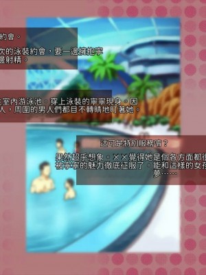 [サークルめでをい (めでをい)] 寝取られネネさん その1 ～最愛の彼女に忍び寄る変態中年エロオヤジの魔手～[Minz繁體中文機翻]_043