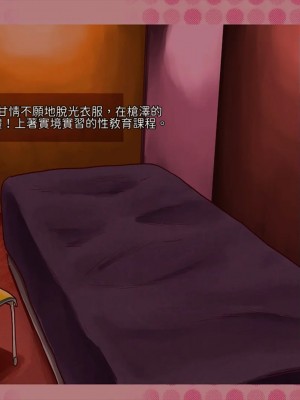 [サークルめでをい (めでをい)] 寝取られネネさん その1 ～最愛の彼女に忍び寄る変態中年エロオヤジの魔手～[Minz繁體中文機翻]_052