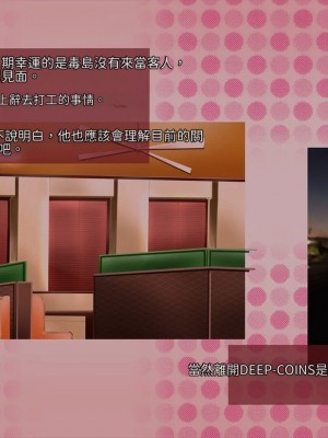 [サークルめでをい (めでをい)] 寝取られネネさん その1 ～最愛の彼女に忍び寄る変態中年エロオヤジの魔手～[Minz繁體中文機翻]_100