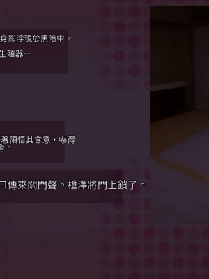 [サークルめでをい (めでをい)] 寝取られネネさん その1 ～最愛の彼女に忍び寄る変態中年エロオヤジの魔手～[Minz繁體中文機翻]_145