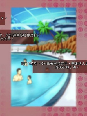 [サークルめでをい (めでをい)] 寝取られネネさん その1 ～最愛の彼女に忍び寄る変態中年エロオヤジの魔手～[Minz繁體中文機翻]_044