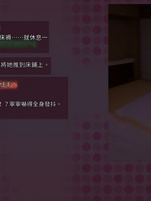 [サークルめでをい (めでをい)] 寝取られネネさん その1 ～最愛の彼女に忍び寄る変態中年エロオヤジの魔手～[Minz繁體中文機翻]_146