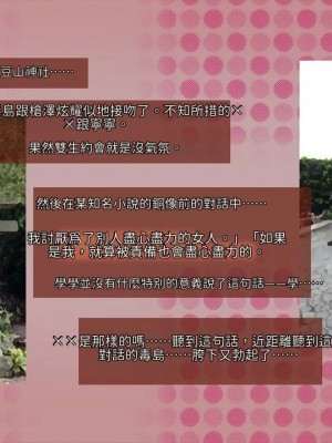 [サークルめでをい (めでをい)] 寝取られネネさん その1 ～最愛の彼女に忍び寄る変態中年エロオヤジの魔手～[Minz繁體中文機翻]_111