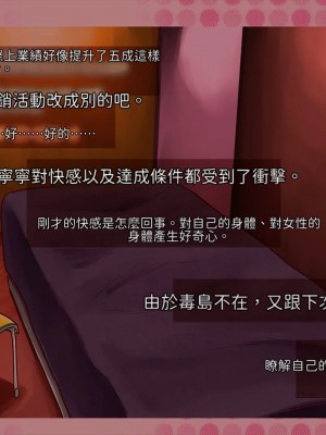 [サークルめでをい (めでをい)] 寝取られネネさん その1 ～最愛の彼女に忍び寄る変態中年エロオヤジの魔手～[Minz繁體中文機翻]_041