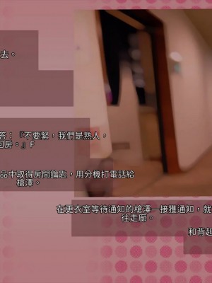 [サークルめでをい (めでをい)] 寝取られネネさん その1 ～最愛の彼女に忍び寄る変態中年エロオヤジの魔手～[Minz繁體中文機翻]_140