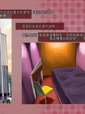 [サークルめでをい (めでをい)] 寝取られネネさん その1 ～最愛の彼女に忍び寄る変態中年エロオヤジの魔手～[Minz繁體中文機翻]_042