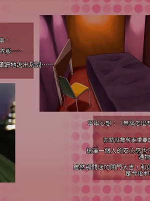 [サークルめでをい (めでをい)] 寝取られネネさん その1 ～最愛の彼女に忍び寄る変態中年エロオヤジの魔手～[Minz繁體中文機翻]_097