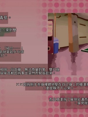 [サークルめでをい (めでをい)] 寝取られネネさん その1 ～最愛の彼女に忍び寄る変態中年エロオヤジの魔手～[Minz繁體中文機翻]_134